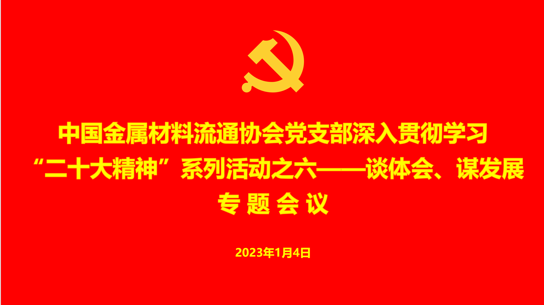 微信圖片_20230104093225.png