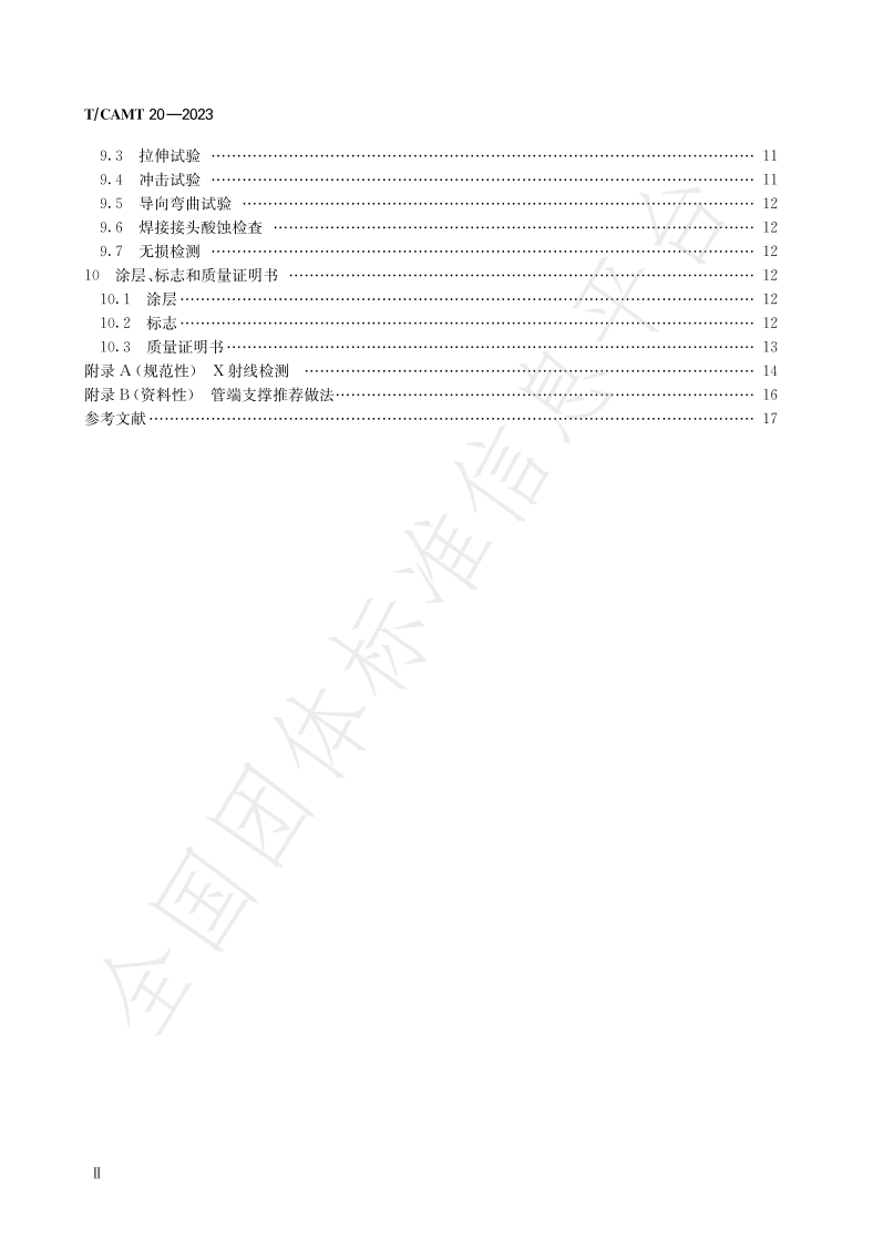 大口徑雙面埋弧焊螺旋鋼管3.jpg